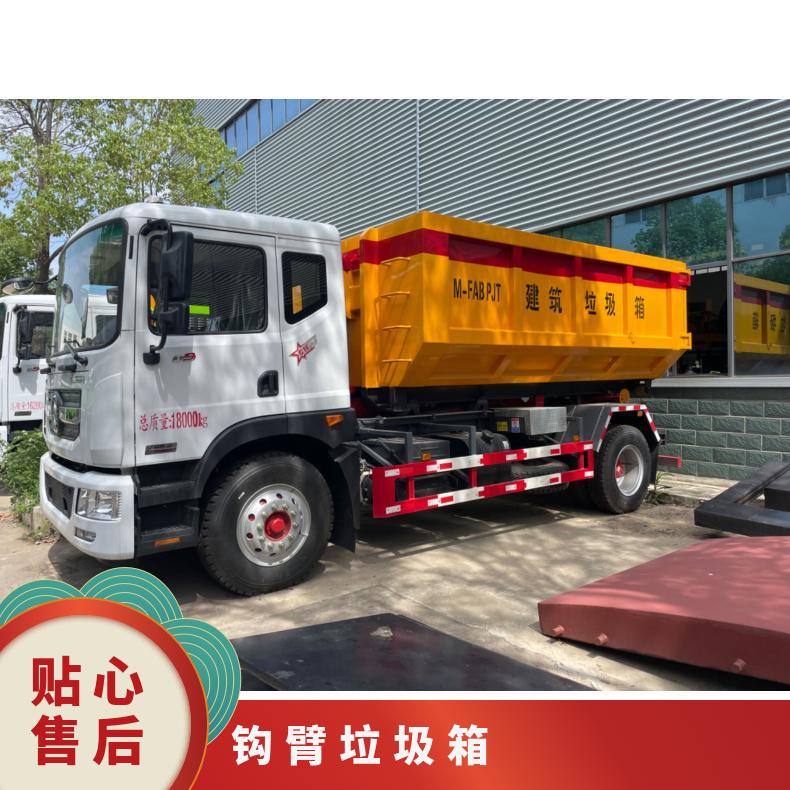 5吨户外钩臂式垃圾箱运输途中封闭翼展开启质量轻，载重量大