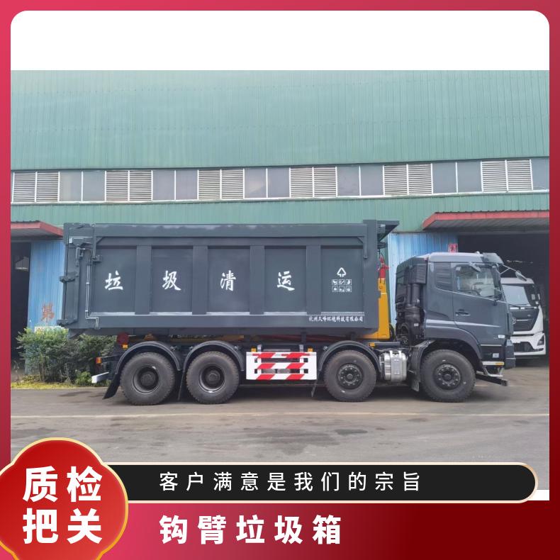5立方钩臂套臂垃圾车厢后门锁紧结构作业时控制打开质量轻，载重