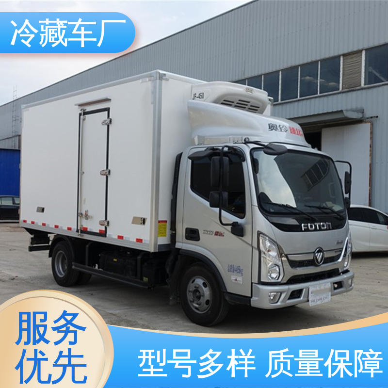 福田祥菱V1 水果保鲜车 大量现车即买即提 药品冷藏车