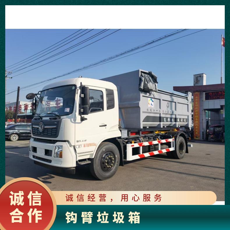12吨大型钩臂垃圾箱后门锁紧结构不污染环境质量轻，载重量大