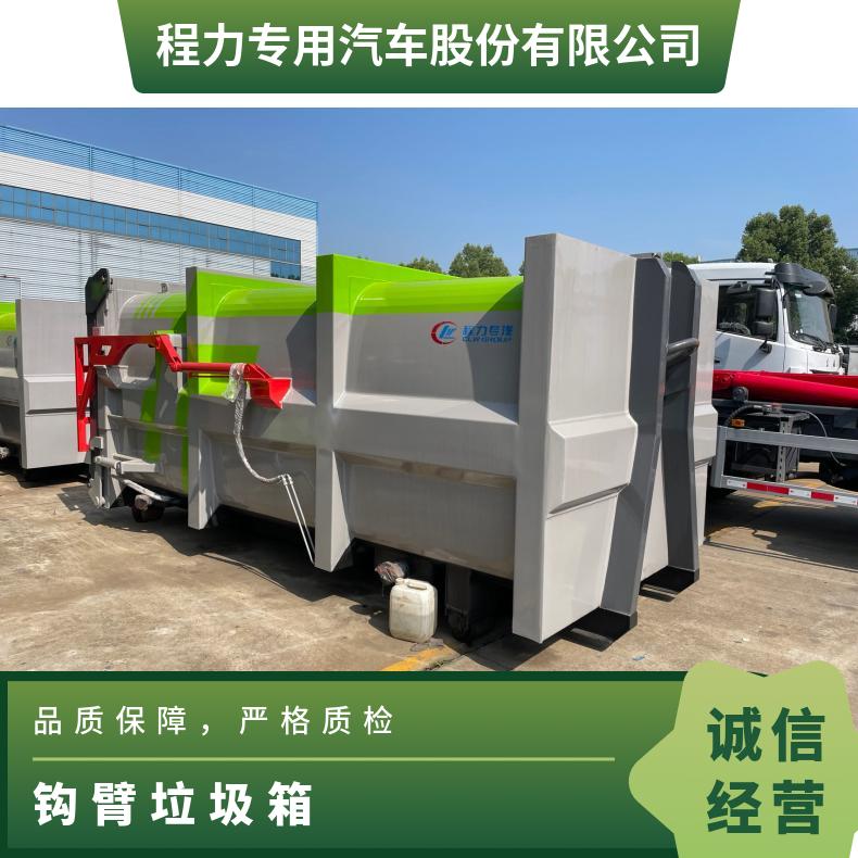 10吨养殖场粪污勾臂箱后门锁紧结构翼展开启质量轻，载重量大