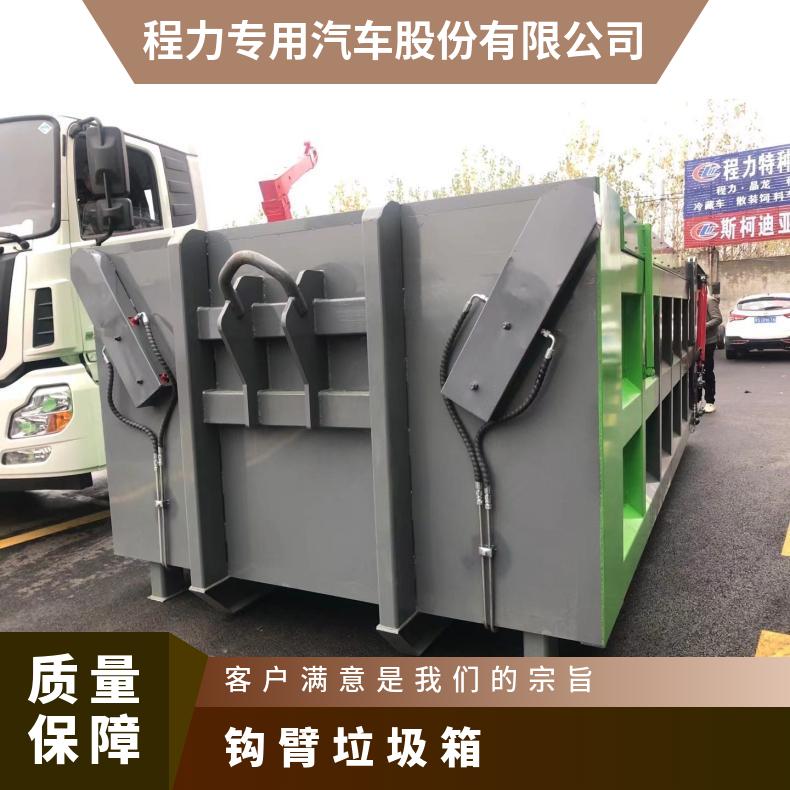 6吨可移动钩臂垃圾箱密封式结构翼展开启质量轻，载重量大