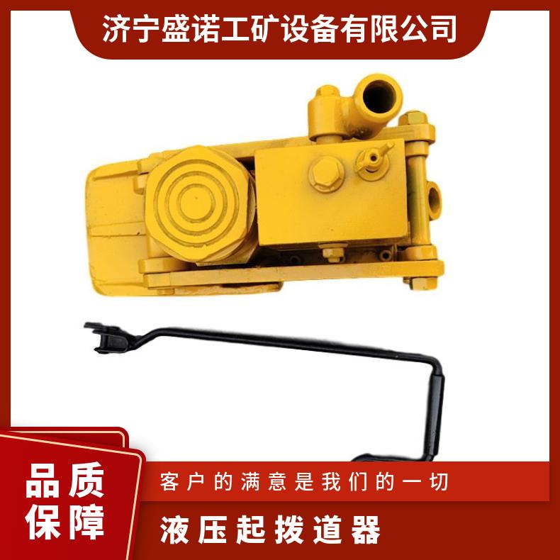 YQB-250液压起拨道器 体型小巧 20吨30吨轨道千斤顶 使用寿命长