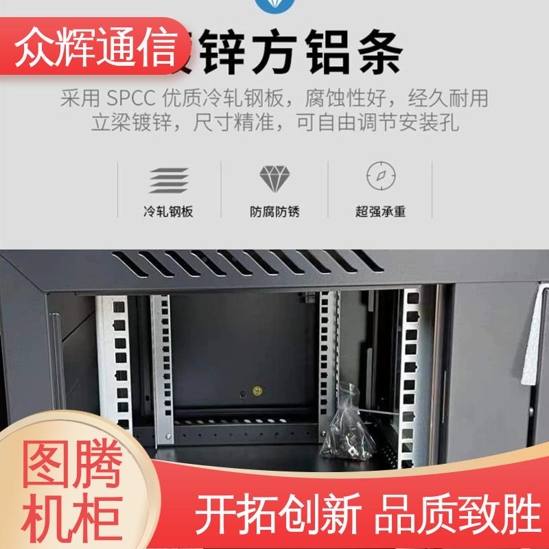挂墙安装 壁挂机柜 耐腐蚀 静电喷涂 W26418 15U 600450901mm 图腾TOTEN