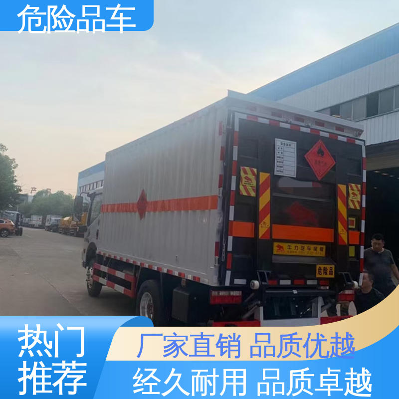 东风天锦 矿用防爆车 危废厢式车 9类 密封防火阻燃性好