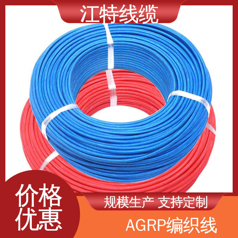 江特线缆 按需供应 柔软便于安装 玻璃纤维编织线
