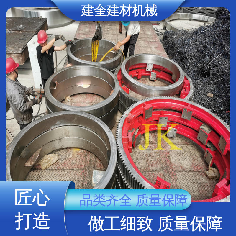 建奎建材 安全耐用 回转炉大齿圈 高强度 抗冲击强