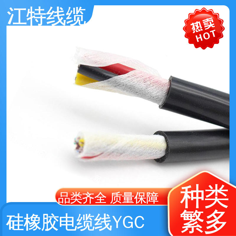 防水 防霉性能优越 长期供应 在线接单 硅胶电缆线 江特线缆