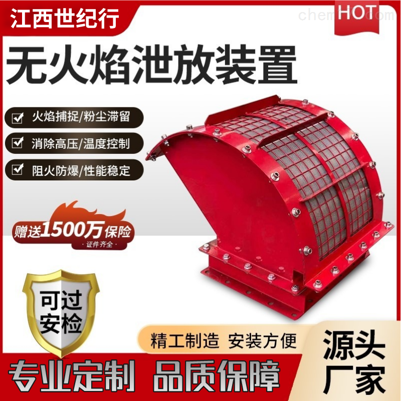 供应粉尘无火焰卸爆口 除尘器无焰泄爆器 安全改造设备