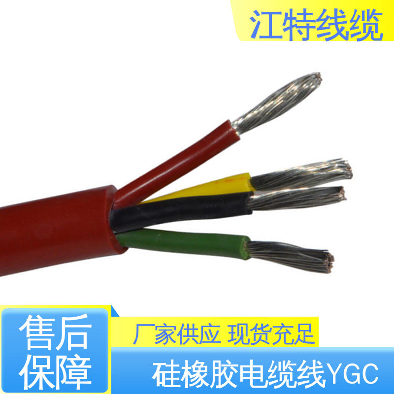绝缘 多芯 应用广泛 经久耐用 硅橡胶电缆 江特线缆