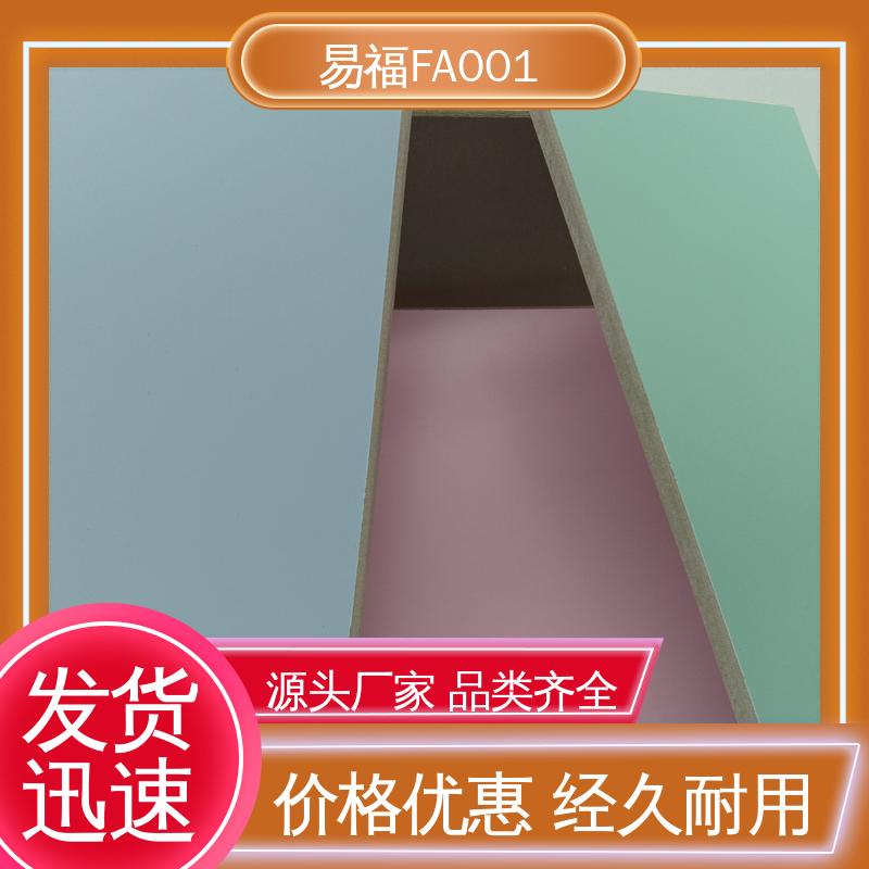 易福 防火仿石材面 学校装修 木饰面多 规格颜色 可定制