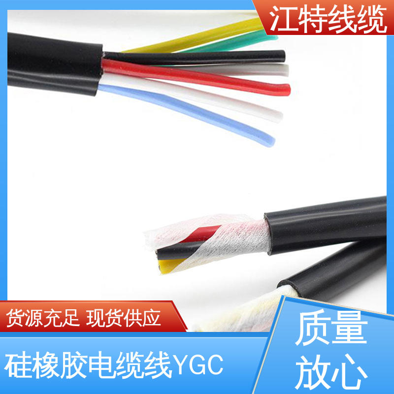 江特线缆 防水 防霉性能优越 硅胶电缆 性价比高 源头配送