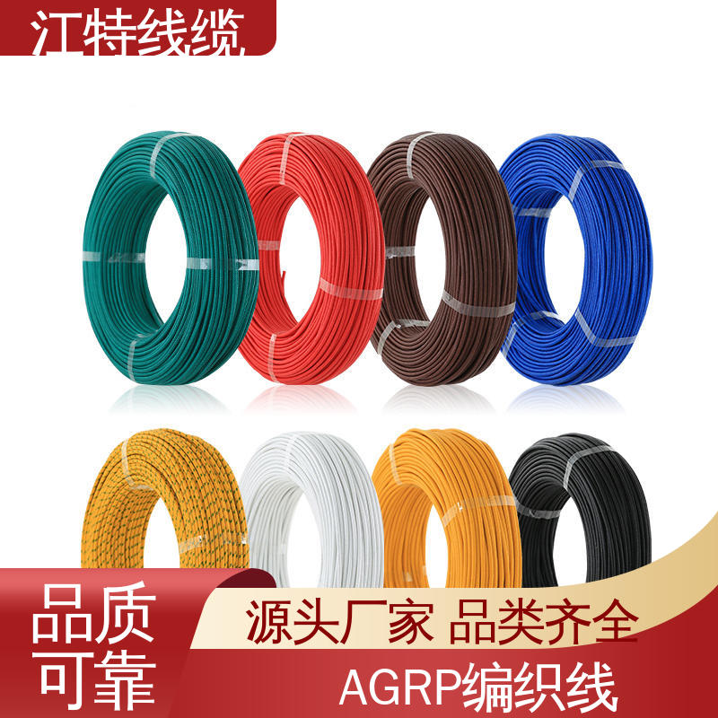 广泛应用 包装长度200m 质量保证 AGRP 江特线缆