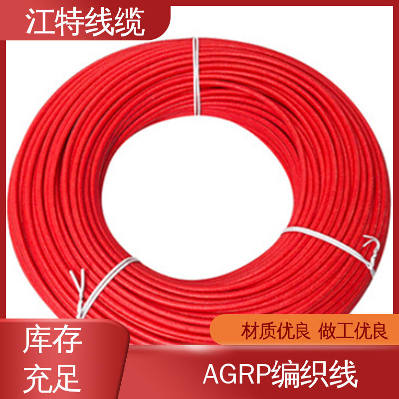 编织硅胶线 品质可信 源头工厂 耐油 耐酸碱 江特线缆