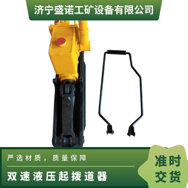 YQB-300液压起拨道器碳素钢 铸钢不锈钢 双速 操作简单使用方便