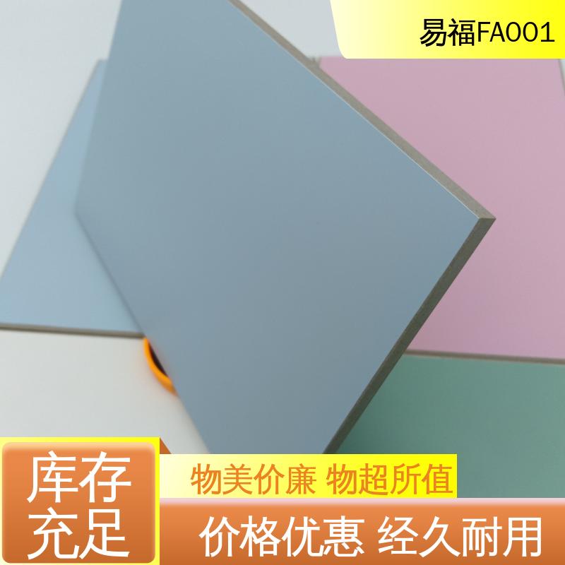 易福 医用抗菌板 净化车间 易安装 支持批发定制
