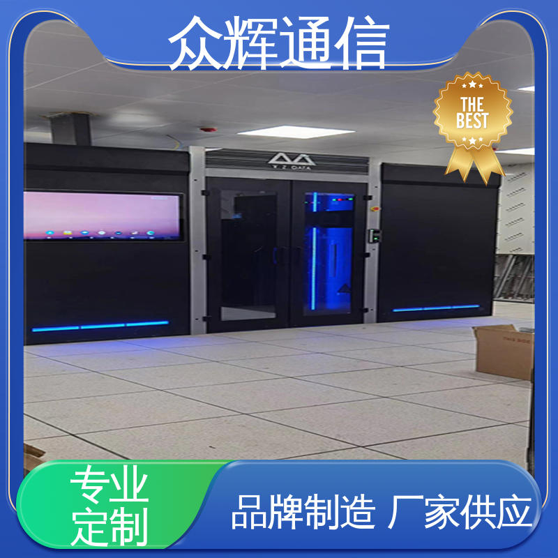 一体化机柜设备柜 烟感水浸 年中促销价 功能多样 众辉