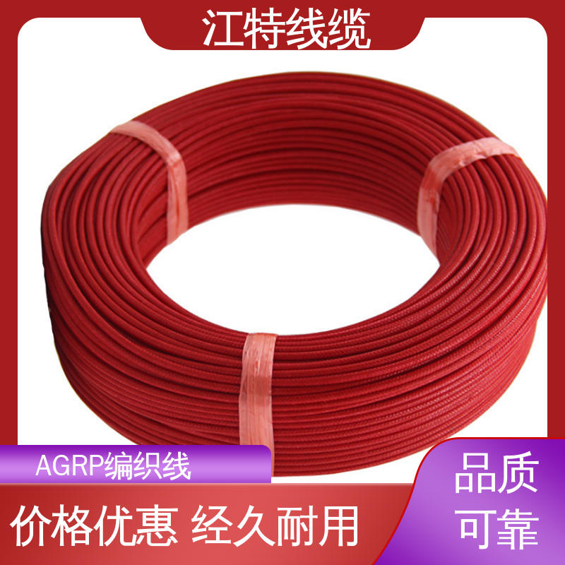线上接单 AGRP 柔软便于安装 广泛应用 江特线缆