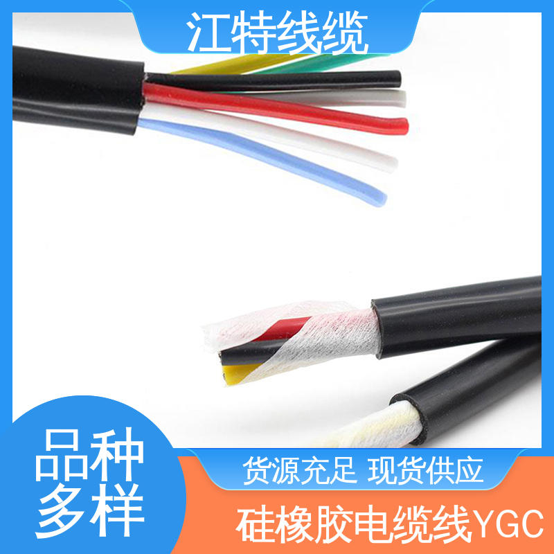 绝缘 多芯 硅胶电缆线 弯曲性能好 可批发 江特线缆