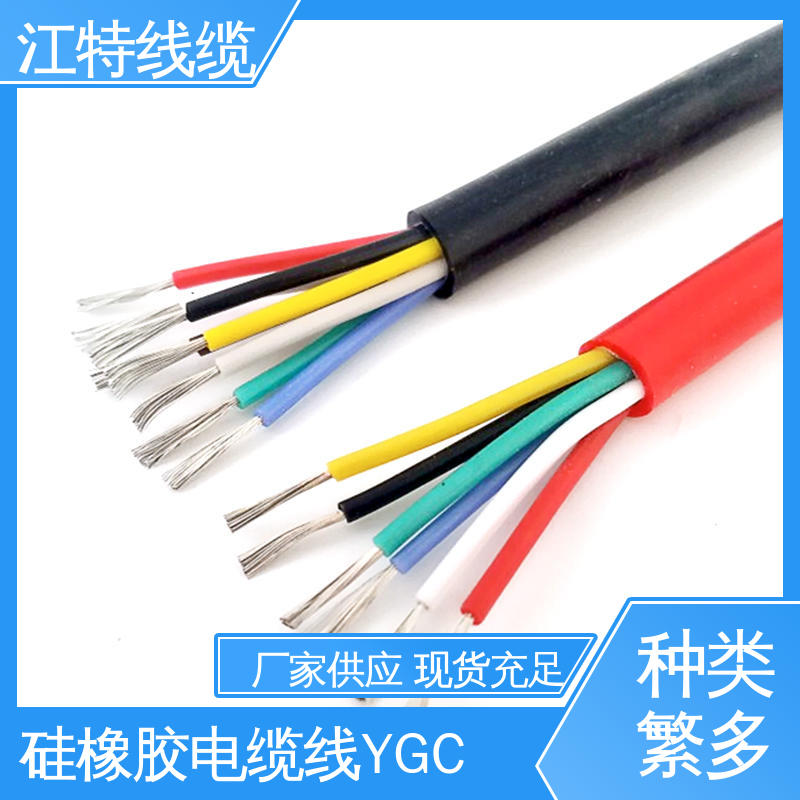 江特线缆 抗裂 耐油 硅橡胶电缆线 应用广泛 经久耐用