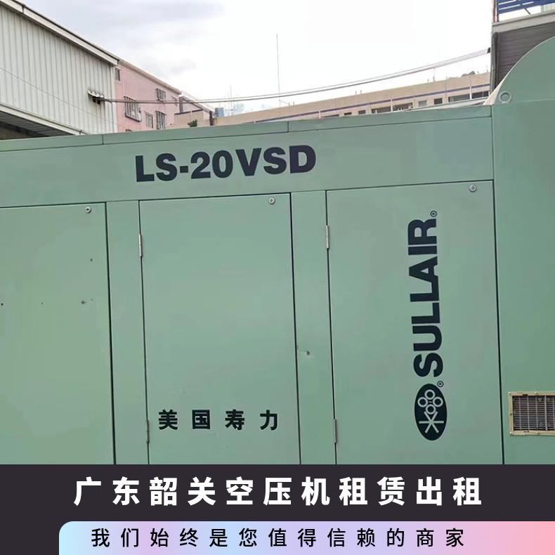 广 东韶关空压机租赁出租 固定式 规格齐全 空气 9成新 可变频
