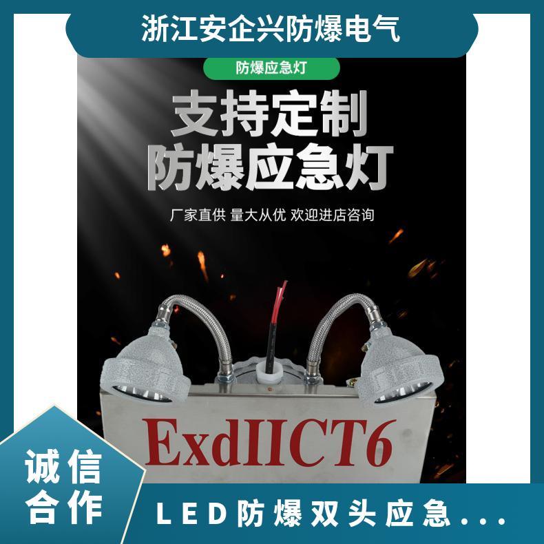 尺寸270*155mm 货号012 应急 铝壳体，PC罩 功率100w 室内