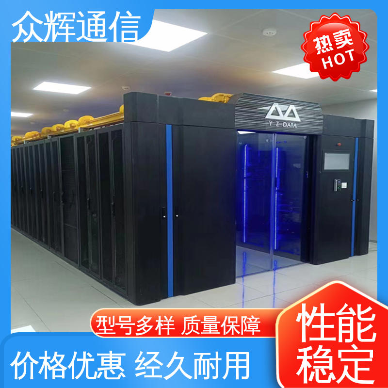 众辉 42U 19英寸标准 按定制加工 一体化机柜动环 烟感水浸