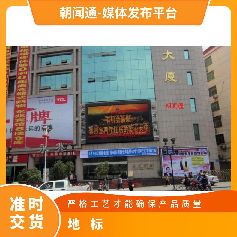 地标媒体 安康永兆大厦LED屏招商 户外推广找朝闻通投放