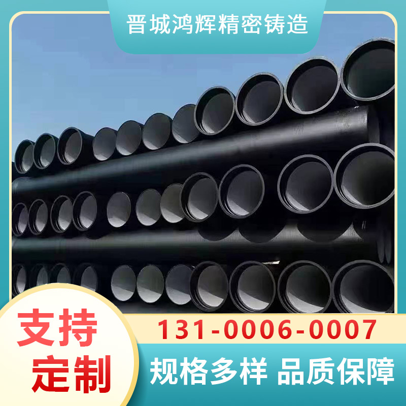 鸿辉精密铸造 DN700球墨铸铁管 壁厚均匀 结构简单 稳定防腐 - 百度爱采购