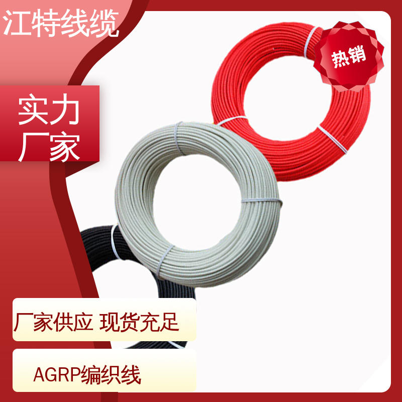 广泛应用 耐油 耐酸碱 可定制 全国供应 江特线缆