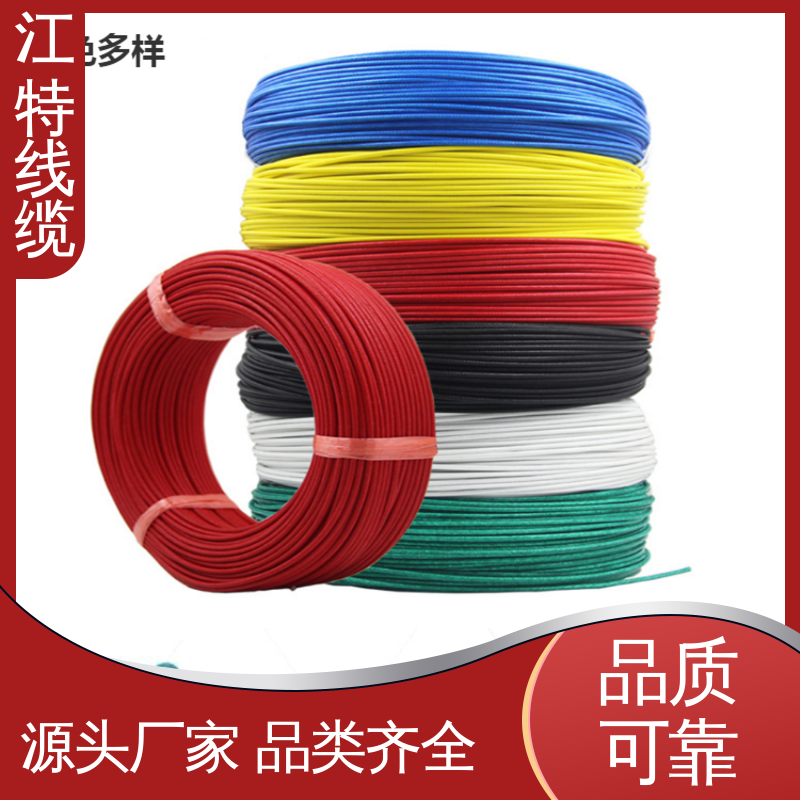 江特线缆 玻璃纤维编织线 AGRP 物流配送 源头工厂 耐油 耐酸碱