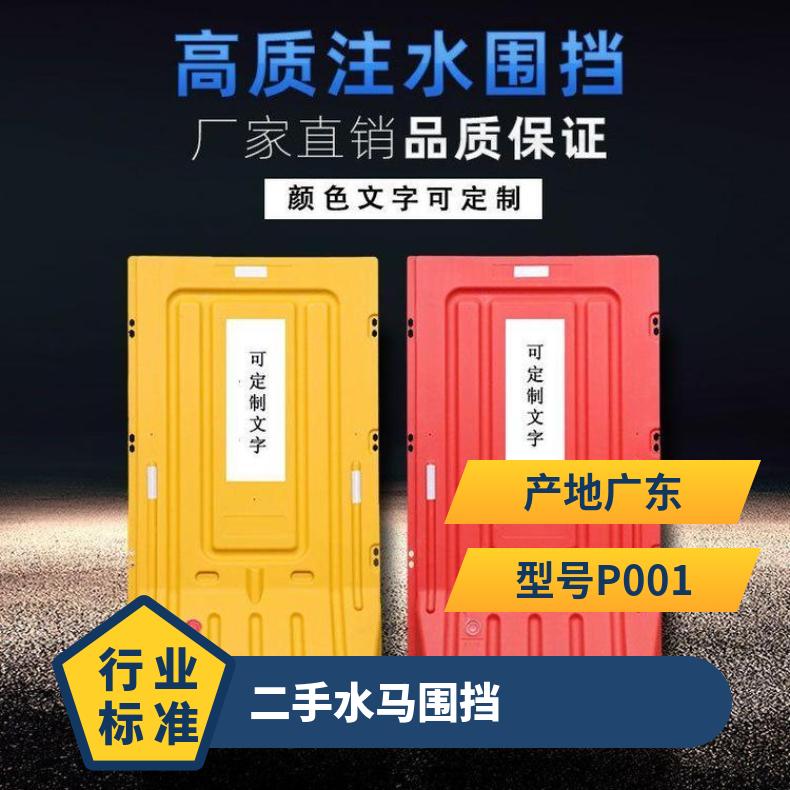 宝安二手水马围挡 规格齐全 施工 强 材质PE 隔离栏