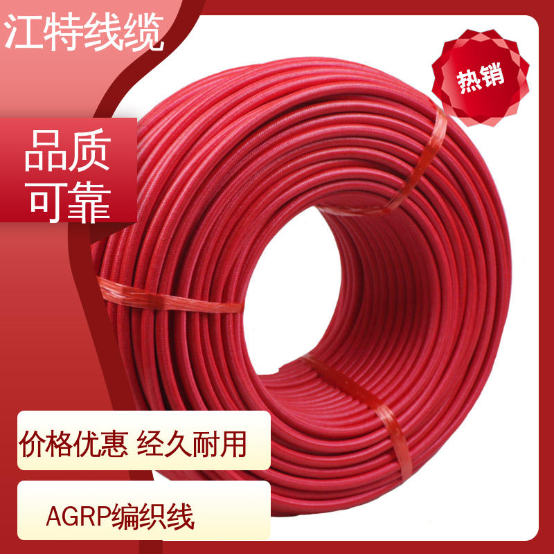 江特线缆 耐老化 源头工厂 耐油 耐酸碱 物流配送