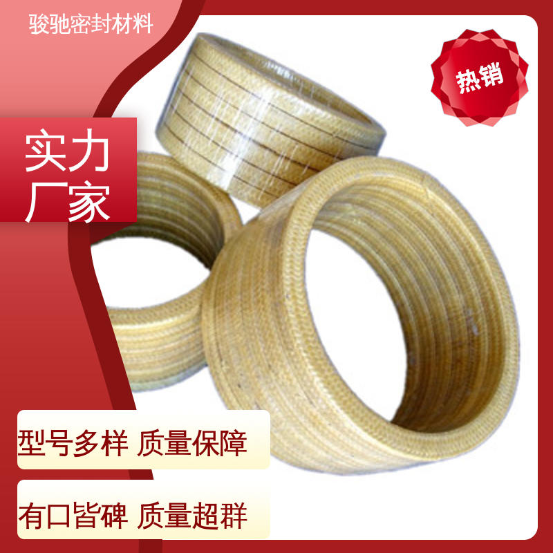 骏驰密封材料 批发 混编芳纶盘根 高转速泵轴处用