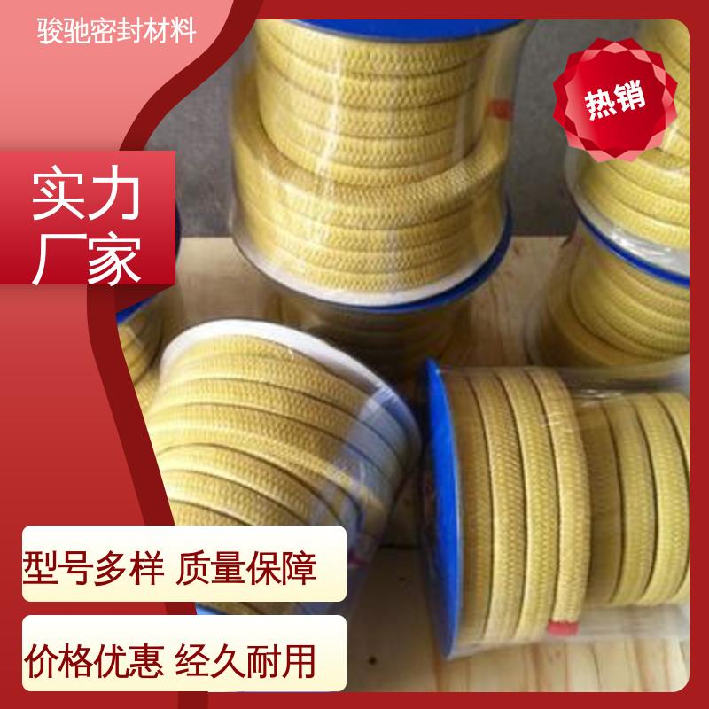 供应 水泵机械设备用 混编芳纶盘根 骏驰密封材料