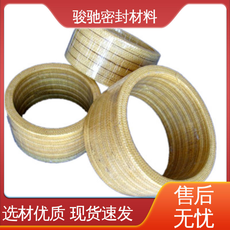 骏驰密封材料 供应 高转速泵轴处用 混编芳纶盘根