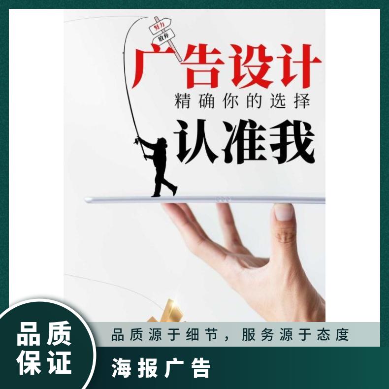 海报设计 平面logo名片制作 互联网广告投放找朝闻通
