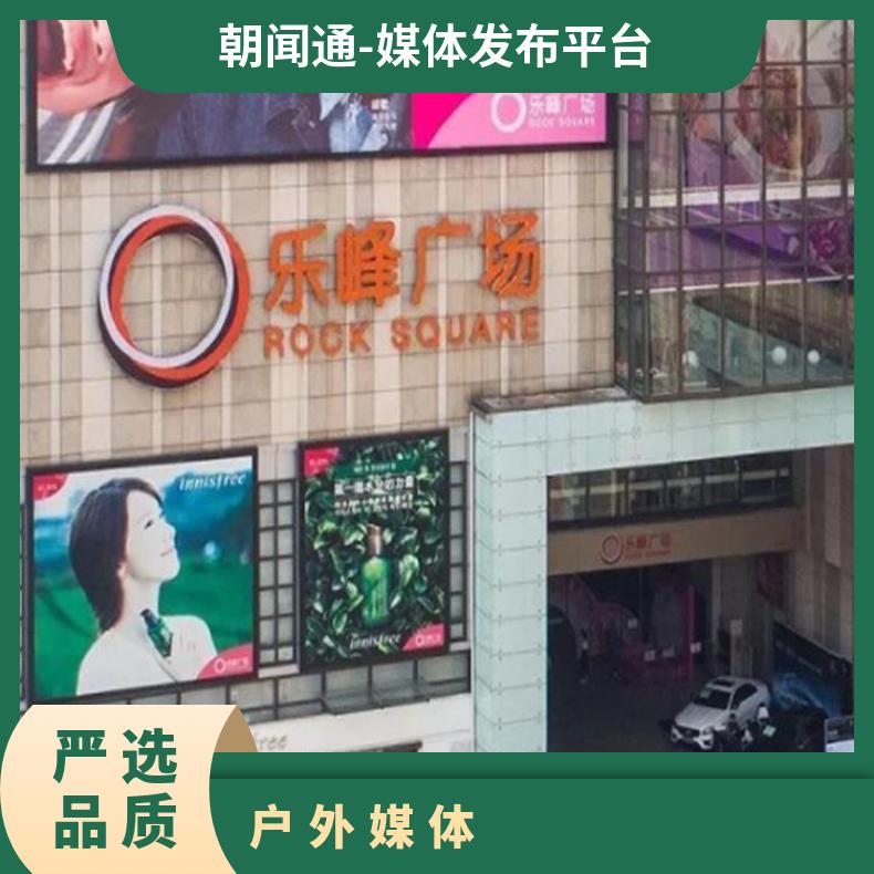 广州户外广告 凯德乐峰广场LED大屏招商 企业推广找朝闻通投放