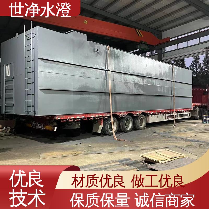 世净澄 乡镇污水处理厂整改 100T/d一体化设备 配套PH在线监测