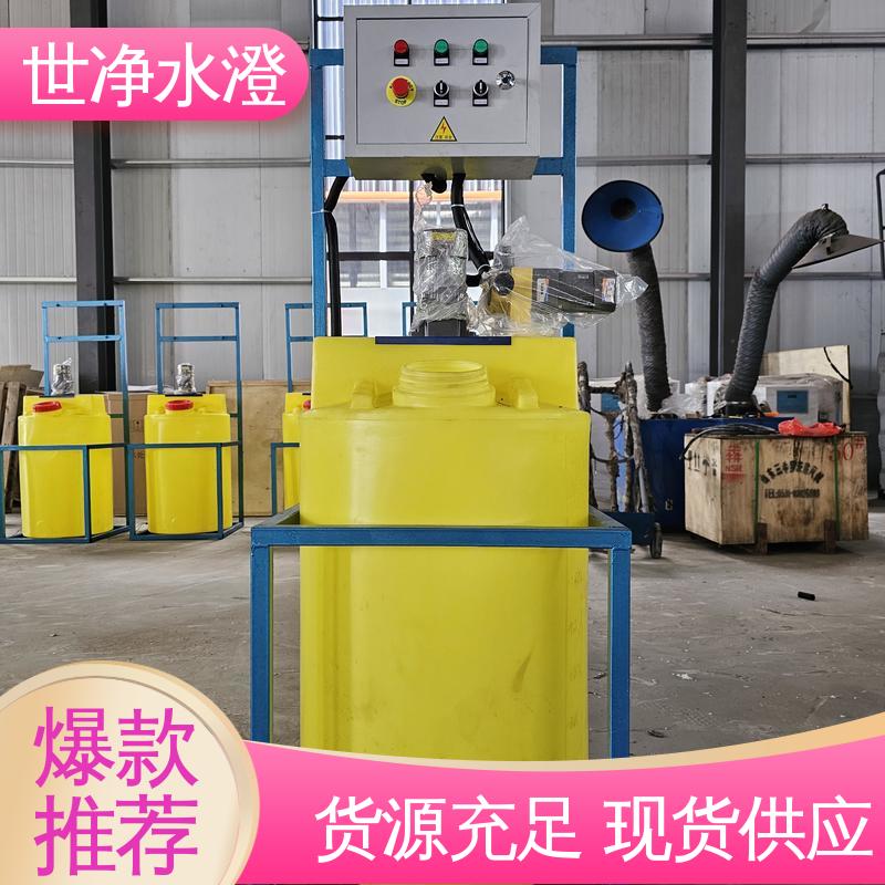 世净澄环保 技术培训 加药装置 代加工 经久耐用