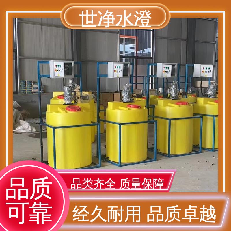 世净澄环保 絮凝剂加药装置 品牌制造 定制尺寸 使用寿命长