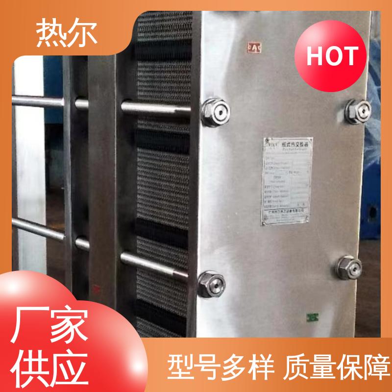 热尔 BRM05 换热设备 化工行业 不锈钢 耐腐蚀 性能稳定