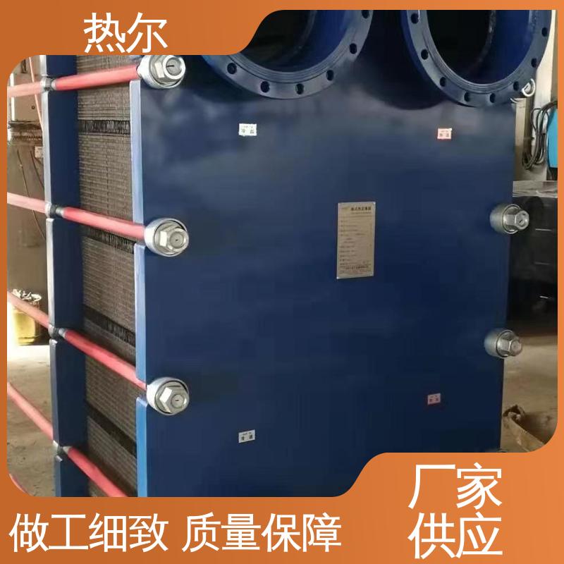 热尔 化工行业 不锈钢 大量现货 厂家供应 板式热交换器