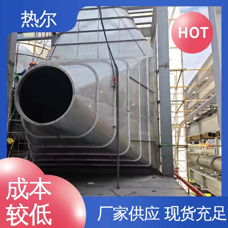 热尔 纺织行业 厂家供应 结构合理 应用广泛 间壁式换热器