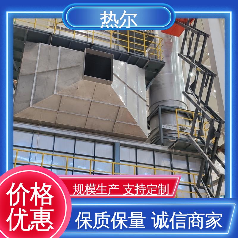 热尔 全不锈钢材质 支持定制 型号齐 热回收干燥 化工行业
