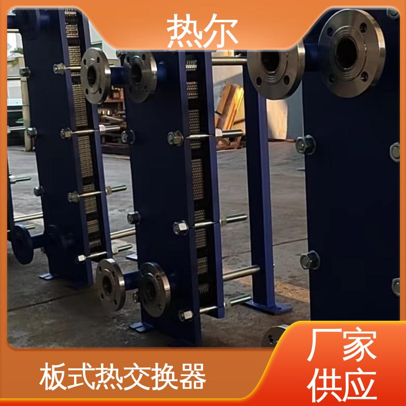 热尔 BRM04 板换 钛合金 造船业 大量现货 厂家供应