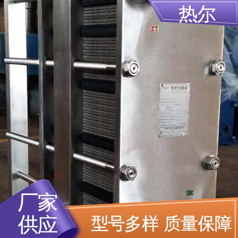 热尔 BRM05 换热设备 全不锈钢 电子行业 现货储备
