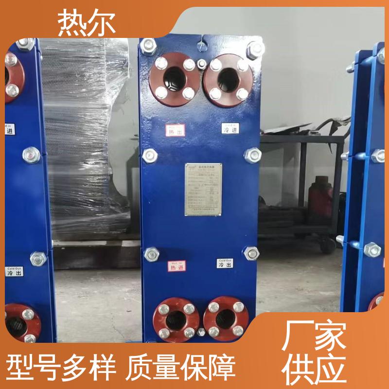 热尔 板式热交换器 钛合金 造船业 BRM04 货源齐全 全国配送