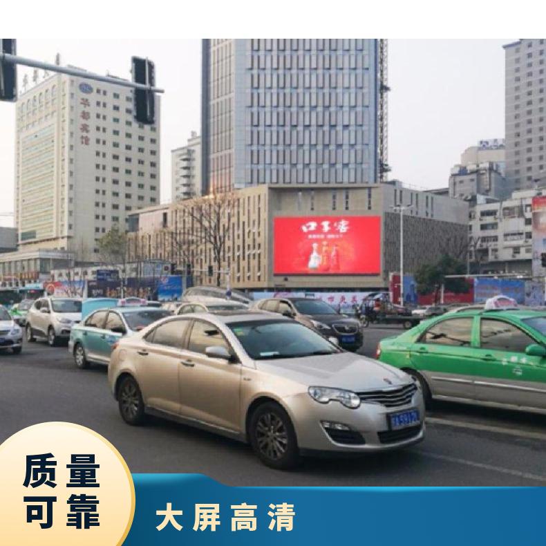合肥户外大屏广告 四牌楼联合大厦led屏招商 商圈推广找朝闻通投放