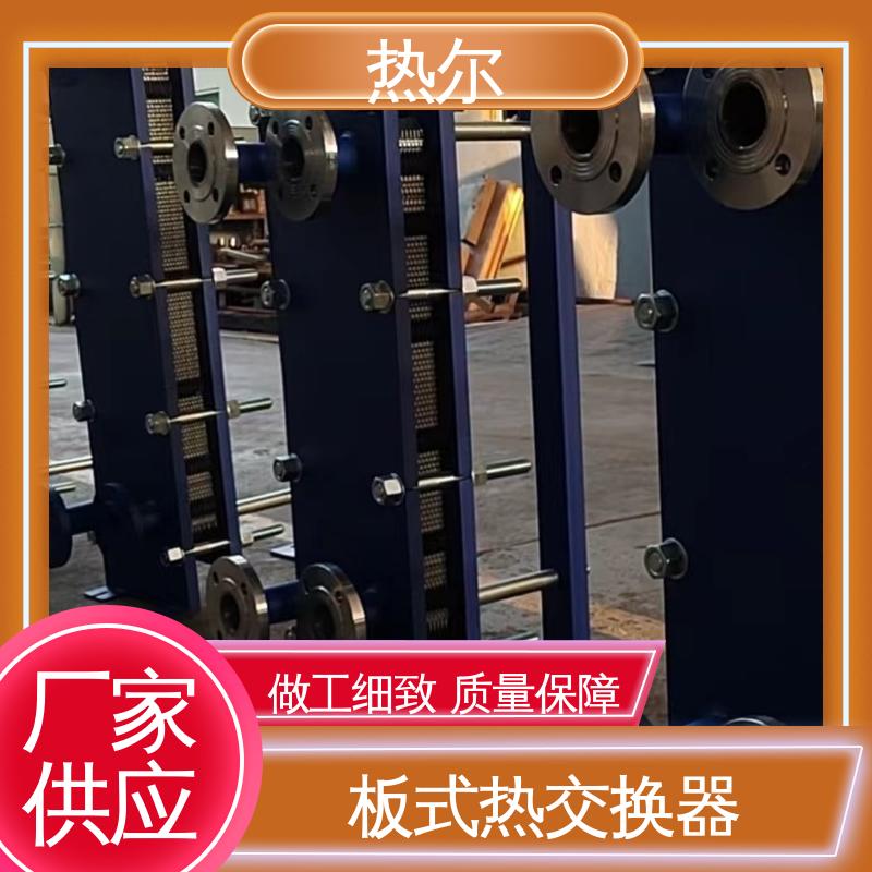 热尔 BRMO2 板式热交换器 钛板生 活热水 发货迅速 配送上门